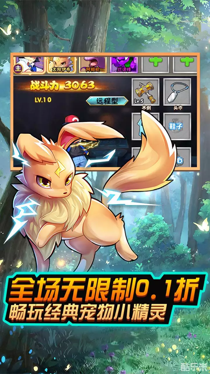 热血格斗（0.1折小精灵）