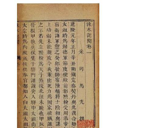 石中立