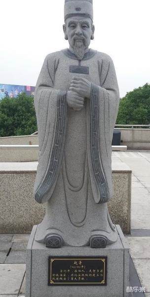 赵普