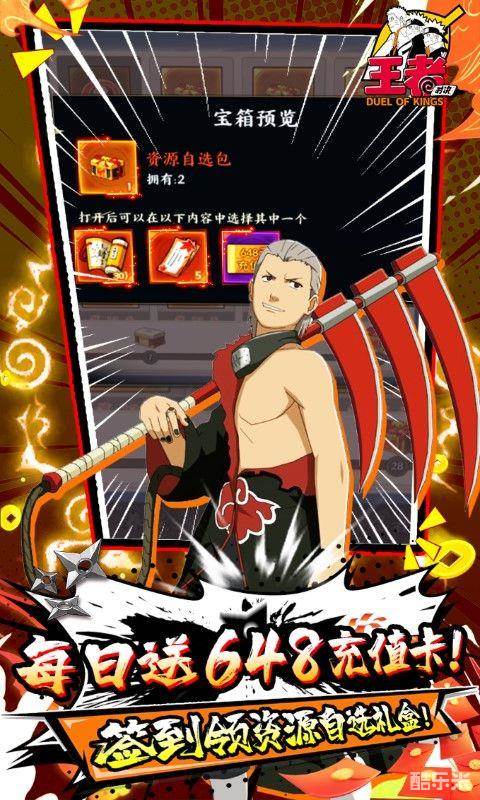 王者对决（0.1折）