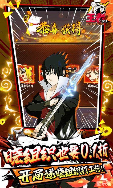 王者对决（0.1折）