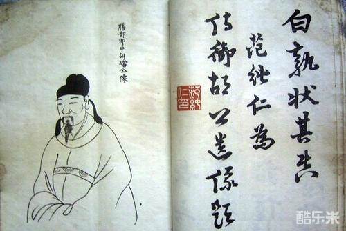 范纯仁