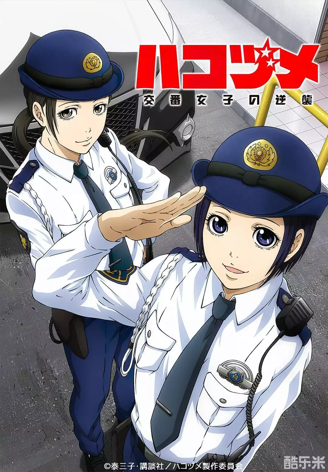 女子警察的逆袭