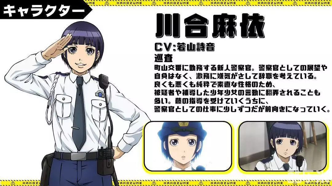 女子警察的逆袭
