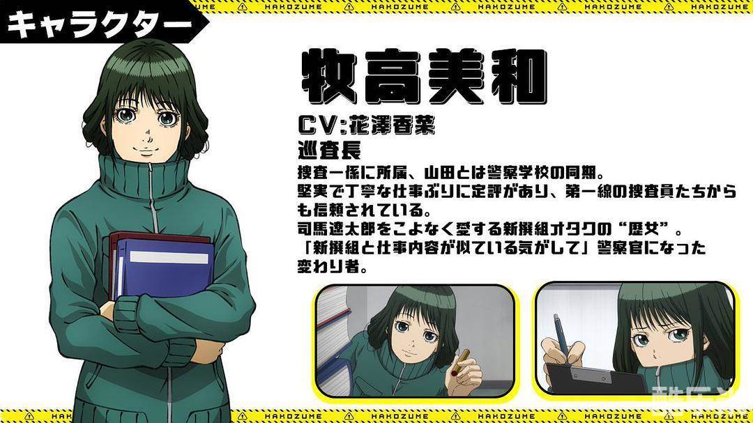 女子警察的逆袭