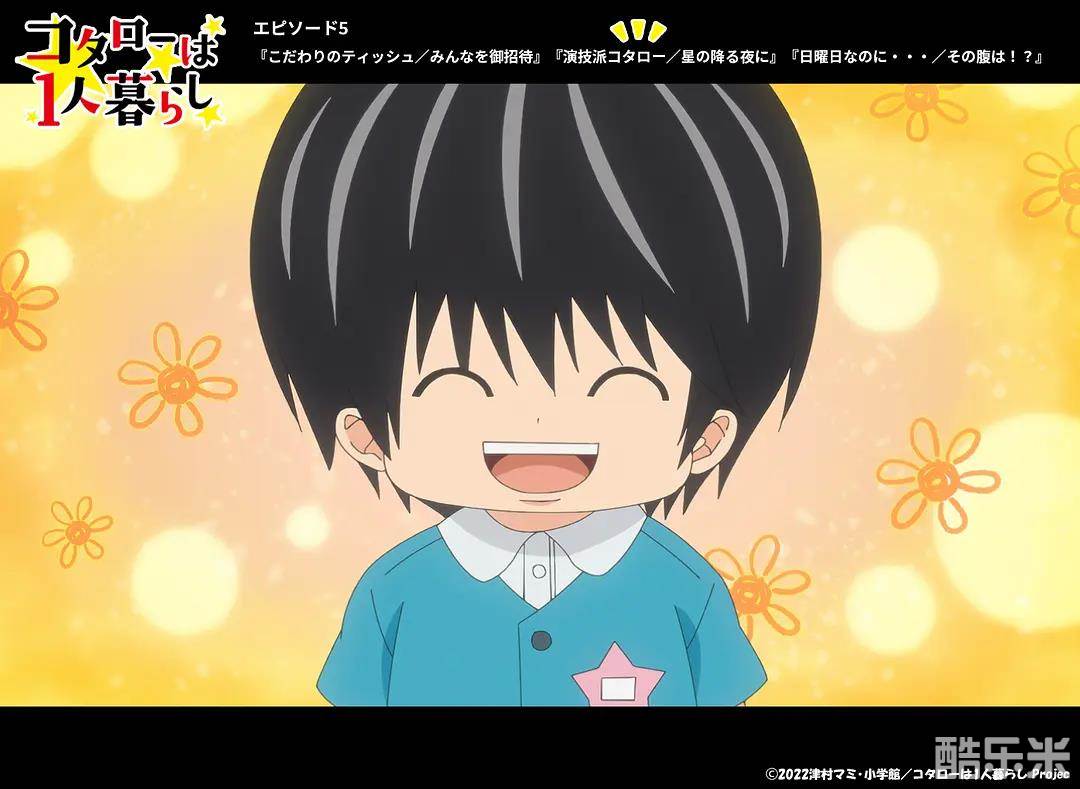小太郎一个人生活