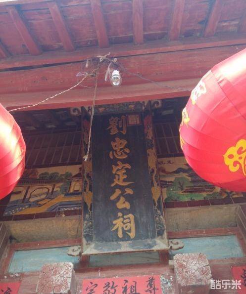 刘安世