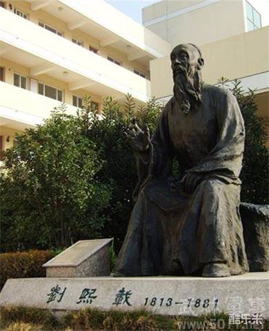 刘熙载