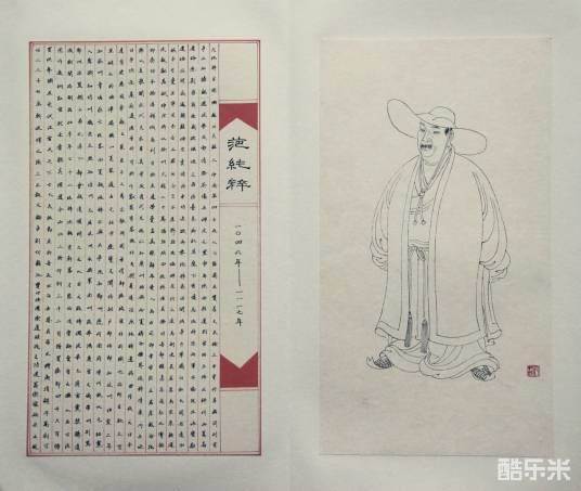 范纯粹