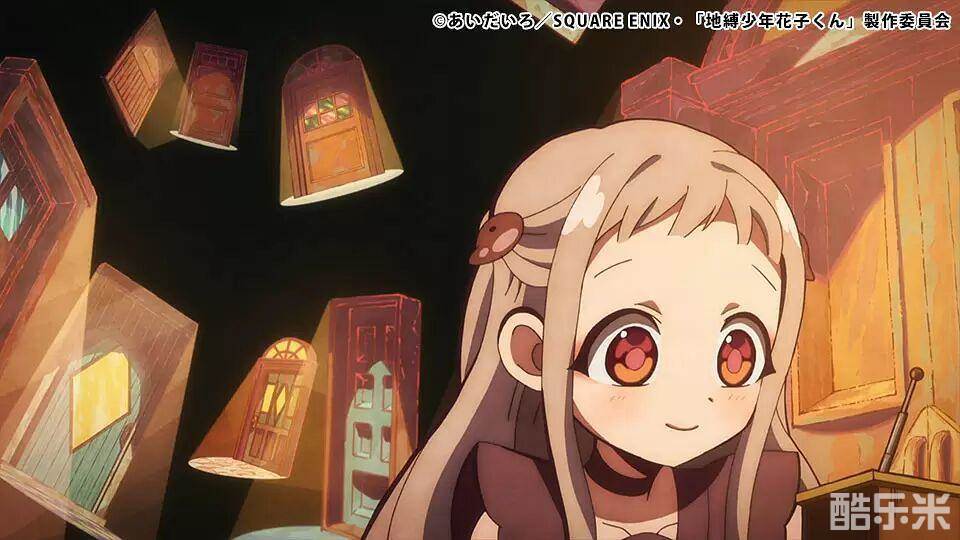 地缚少年花子君