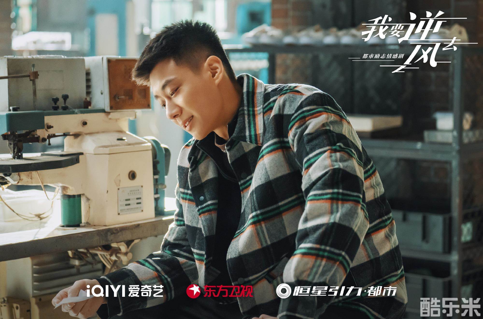 我要逆风去