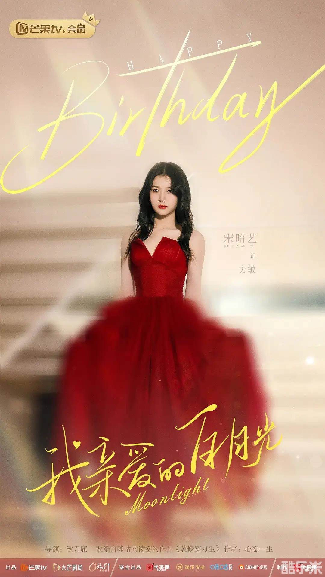 我亲爱的白月光