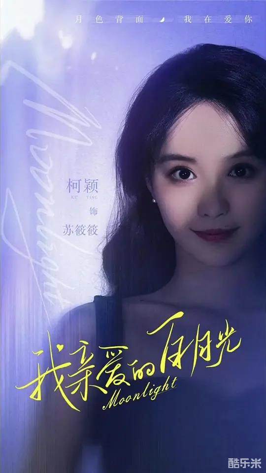 我亲爱的白月光