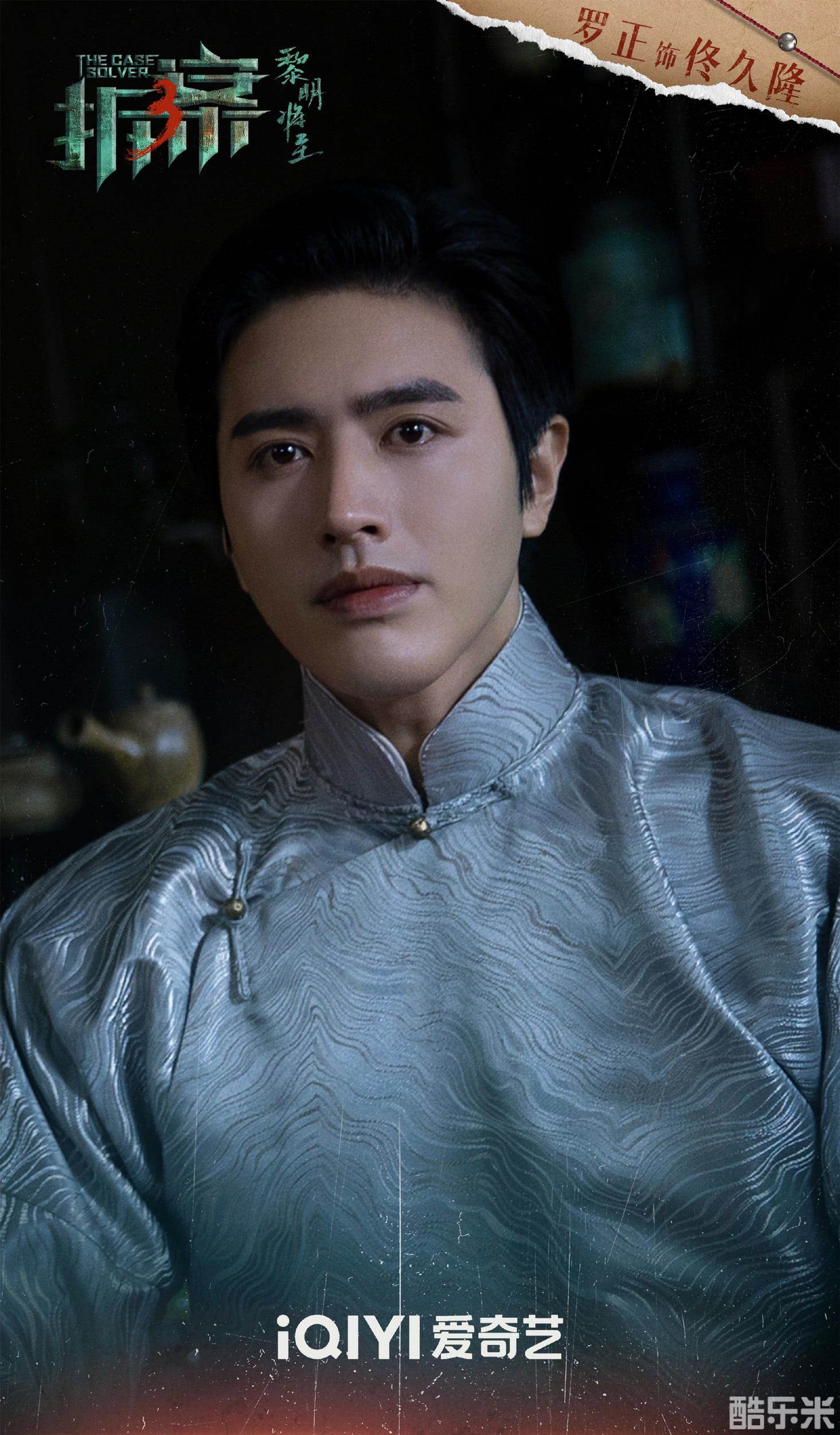 拆案：黎明将至