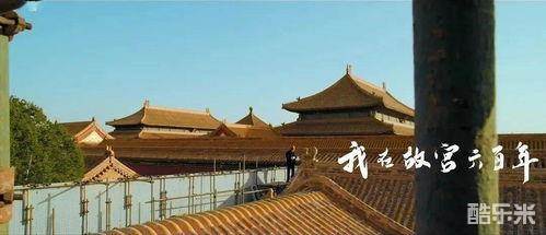 我在故宫六百年