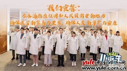 闪闪的儿科医生