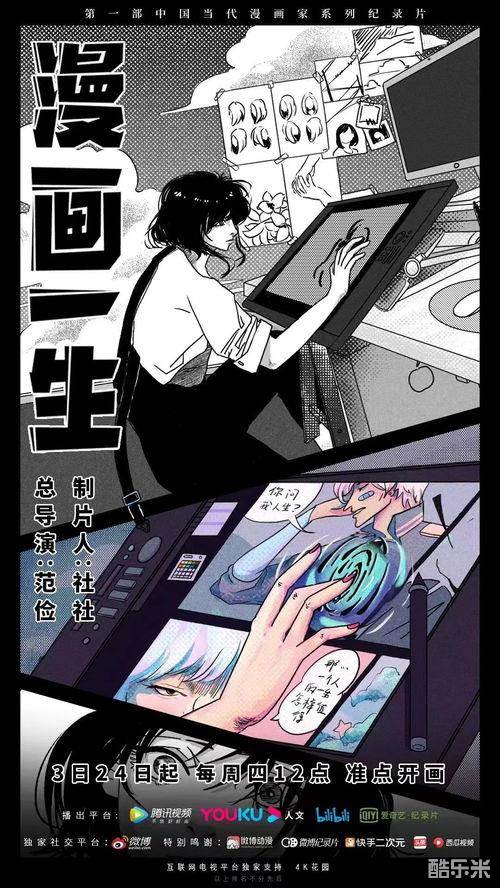 漫画一生