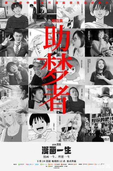 漫画一生