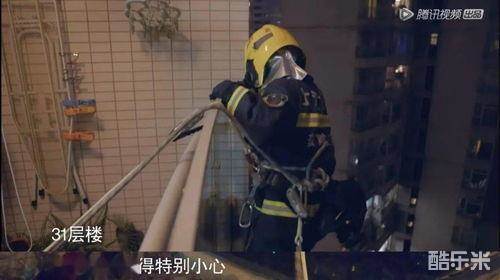 火线救援