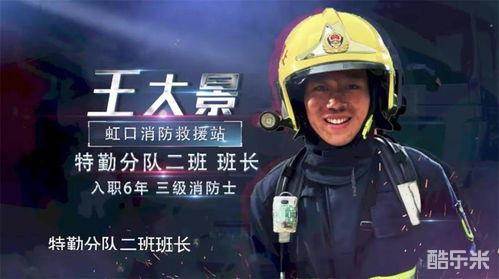 火线救援