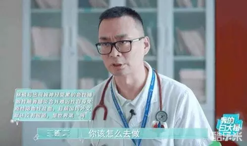我的白大褂