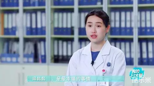 我的白大褂