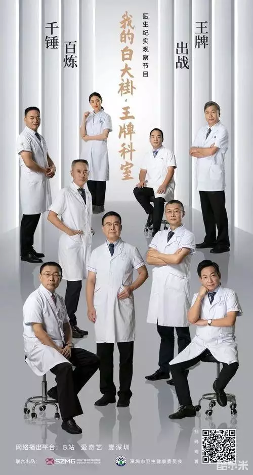 我的白大褂