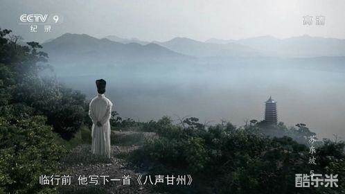 苏东坡