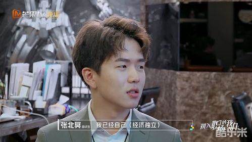 张北冥