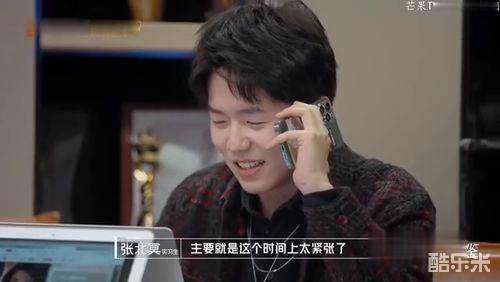 张北冥