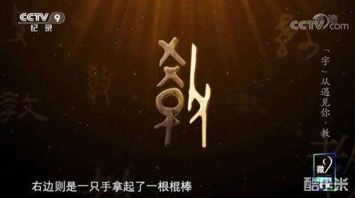 “字”从遇见你