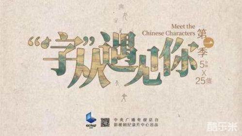 “字”从遇见你