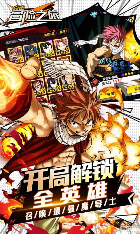 点击冒险之旅(0.1折)