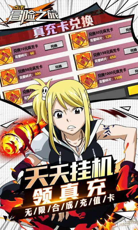 点击冒险之旅(0.1折)