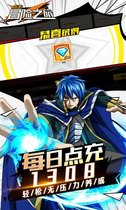 点击冒险之旅(0.1折)