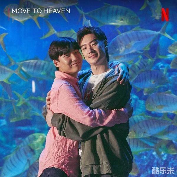 Move to Heaven：我是遗物整理师