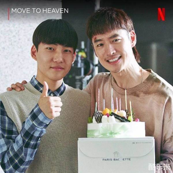 Move to Heaven：我是遗物整理师