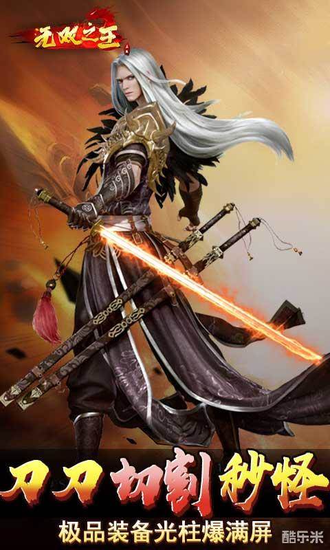 无双之王（0.1折）