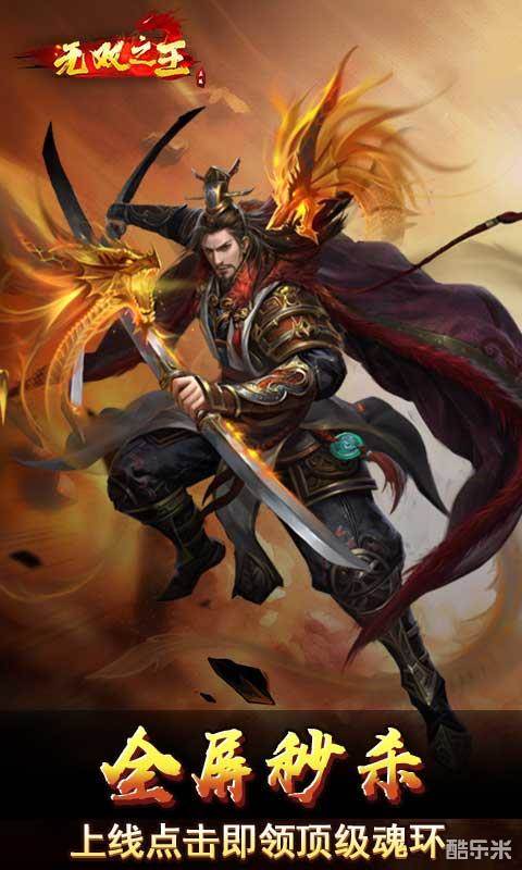 无双之王（0.1折）