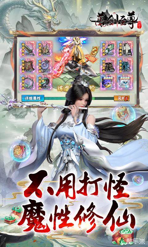 万剑至尊（0.1折）