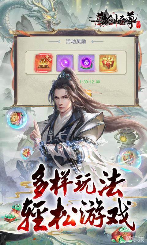 万剑至尊（0.1折）