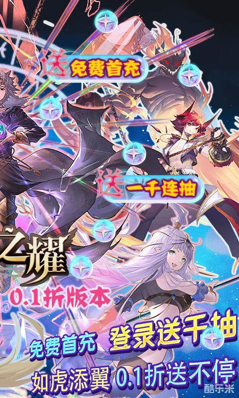 魔卡之耀(0.1折)