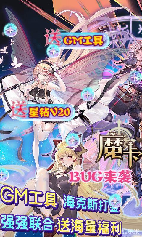 魔卡之耀(0.1折)