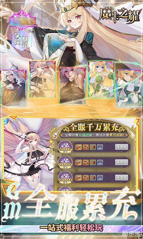 魔卡之耀(0.1折)