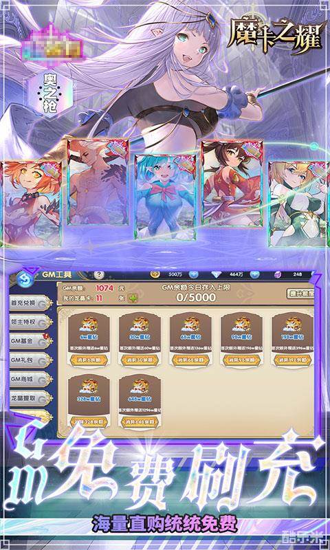 魔卡之耀(0.1折)