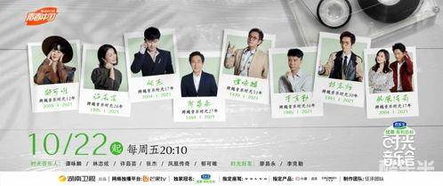 时光音乐会第一季