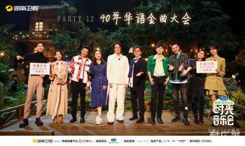 时光音乐会第一季