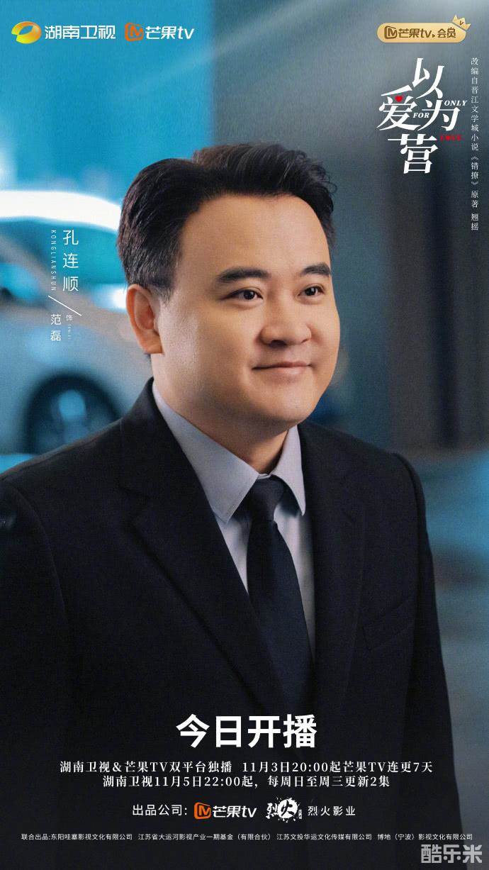 以爱为营