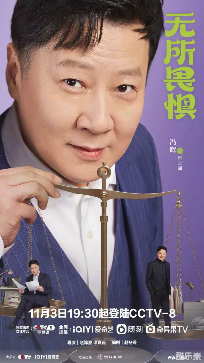 无所畏惧