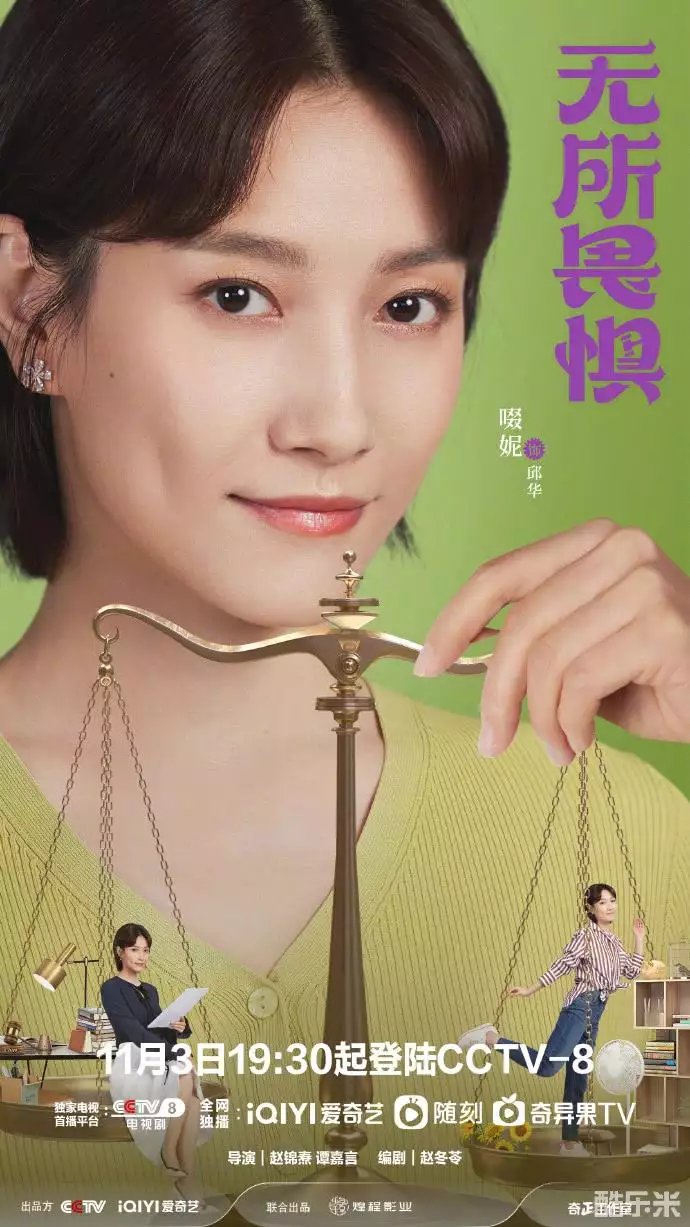 无所畏惧